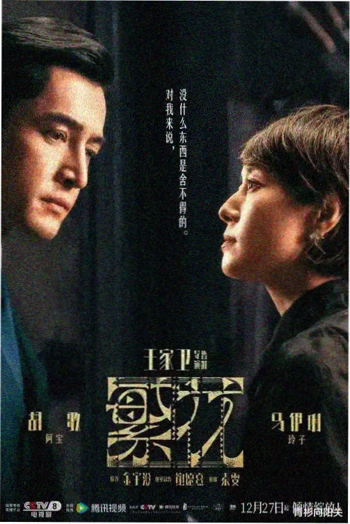 年代题材剧集索引条目配图